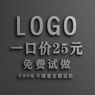 logo设计原创公司企业品牌店铺定制作VI字体商标设计门头像图标志