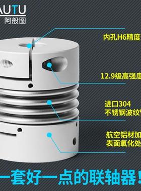 CPBC波纹管联轴器大扭矩弹簧连轴器连接步进伺服电机弹性可开键槽