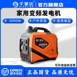 千里达汽油发电机220v小型家用静音变频户外野营大功率微型便携式