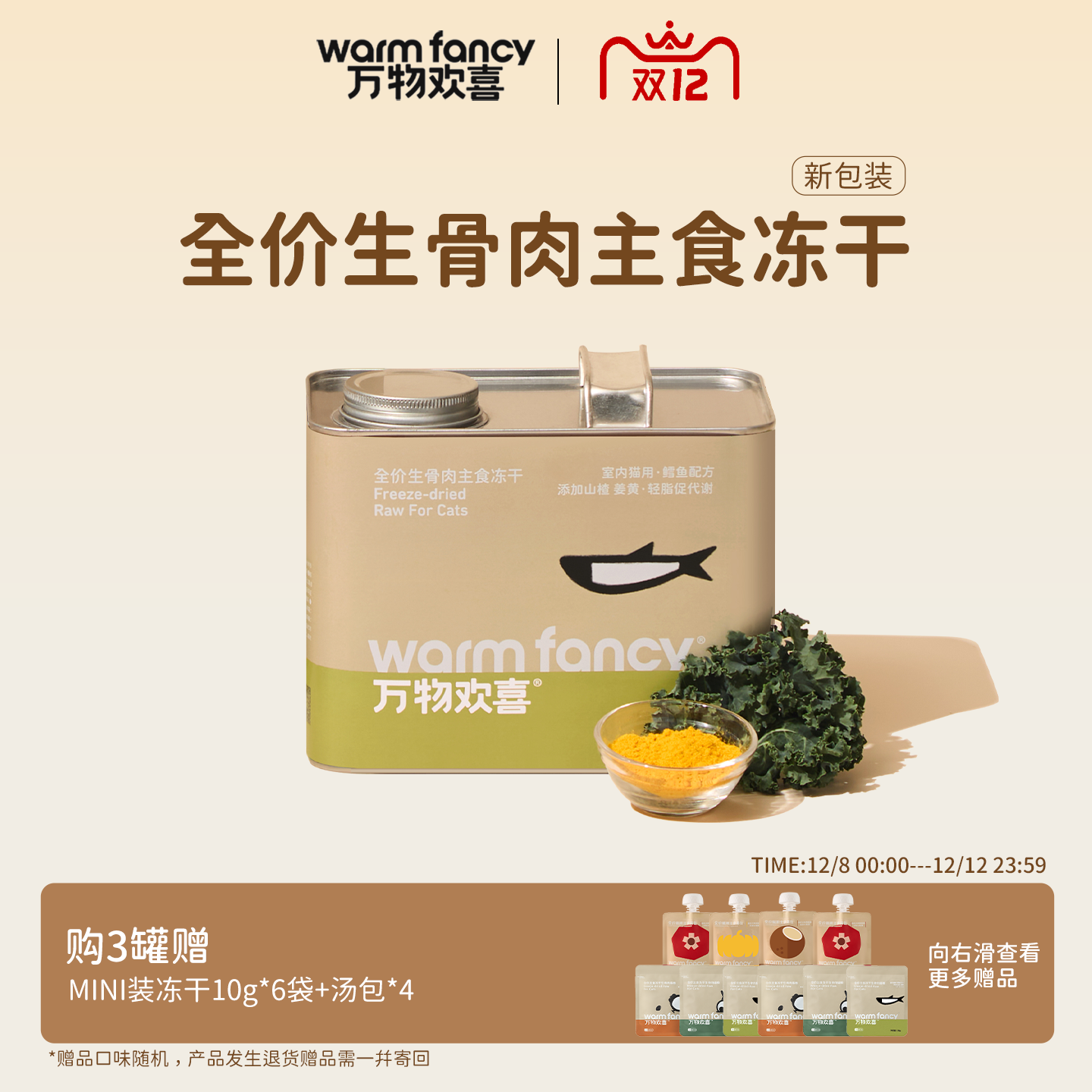 轻卡控脂，猫猫健康不肥胖~