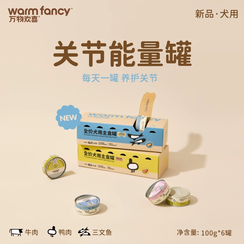 【重磅新品】万物欢喜狗狗主食罐头全价犬粮罐头小型犬柯基形狗粮