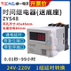 卓一ZYS48数显220V电子式 通电延时时间继电器控制通断暂停复位24V