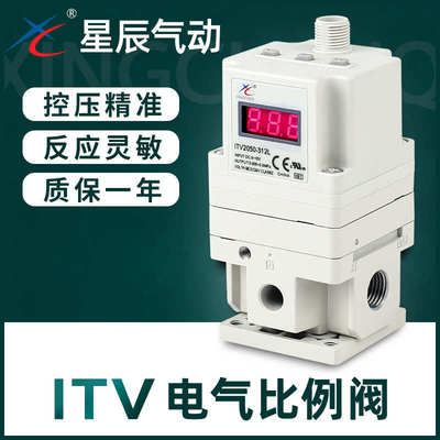 星辰电气比例阀SMC型电动调压阀ITV2050/3050-212/312/313-CL/S/N