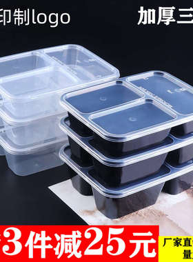 500/650/750ml三格一次性餐盒快餐盒外卖打包盒分格长方形饭盒