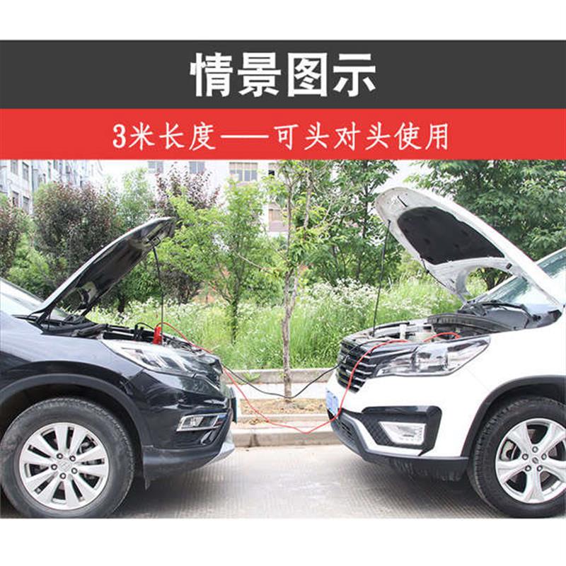 汽车车用救援应急电瓶线搭火线车载启动过江龙连接线夹子加粗神器