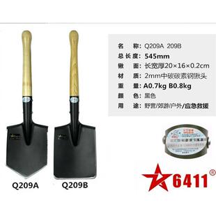 第6411厂小锹铲子户外多功能应急救援便携式 209小铲子车载铁锹