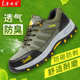 防臭钢头老保钢板工作夏季 防砸防刺穿牛筋底透气款 男士 轻便劳保鞋