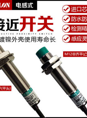接近开关三线24V感应器LJ12A3-4-Z/BX/BY/EX A3-2-J/ EZ二线220V