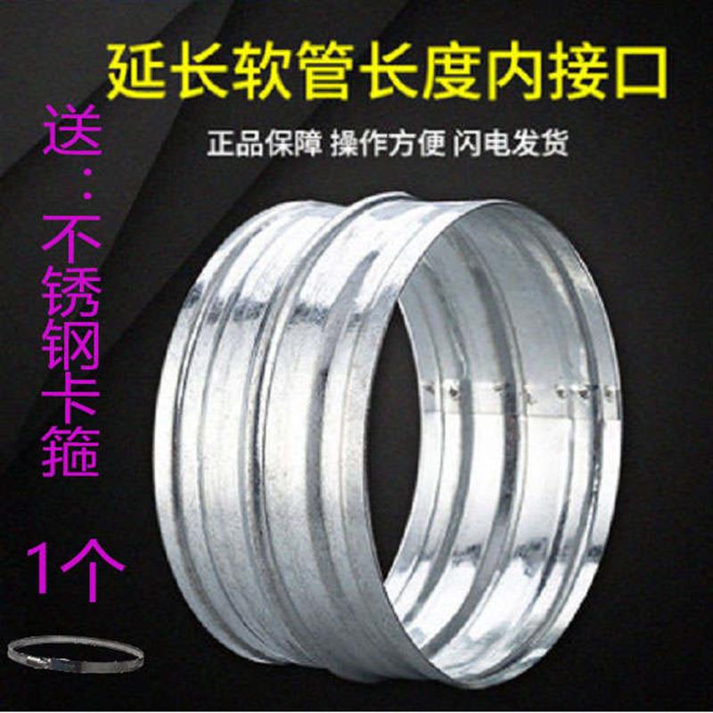 风管接头软接管内接100延长软管对接口150mm镀锌风管加工转接口