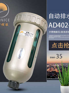 自动排水器ad402-04空压机储气罐排污阀NP168PA68/ADTV-30opt-a/b