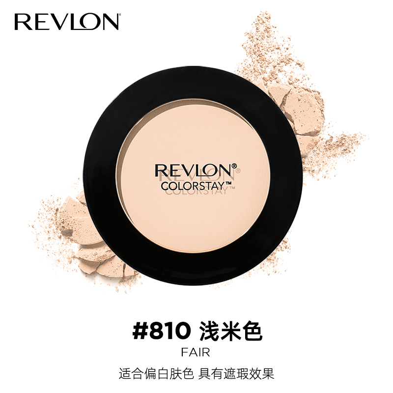 露华浓revlon散粉蜜粉不脱色粉饼妍薄透光持妆效控油轻透遮盖瑕疵