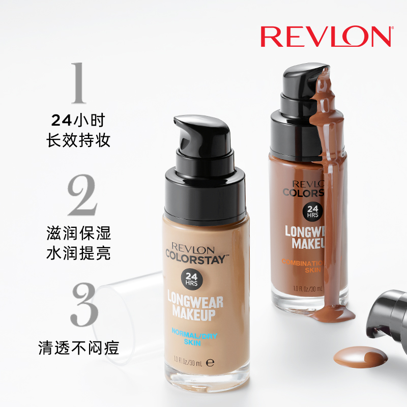 revlon露华浓24小时粉底液持久不脱色不脱妆控油保湿BB霜遮瑕强 彩妆/香水/美妆工具 粉底液/膏 原图主图