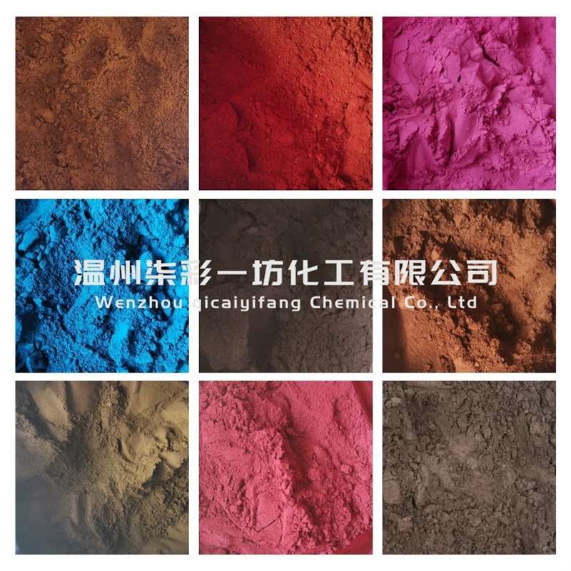 水性染料色粉耐晒水溶染料造纸印刷木材皮革墨水仿真花工艺品染色