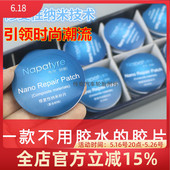 新型纳米补片免胶水胶片修复性自粘贴片汽车轮胎真空胎加厚补胎胶