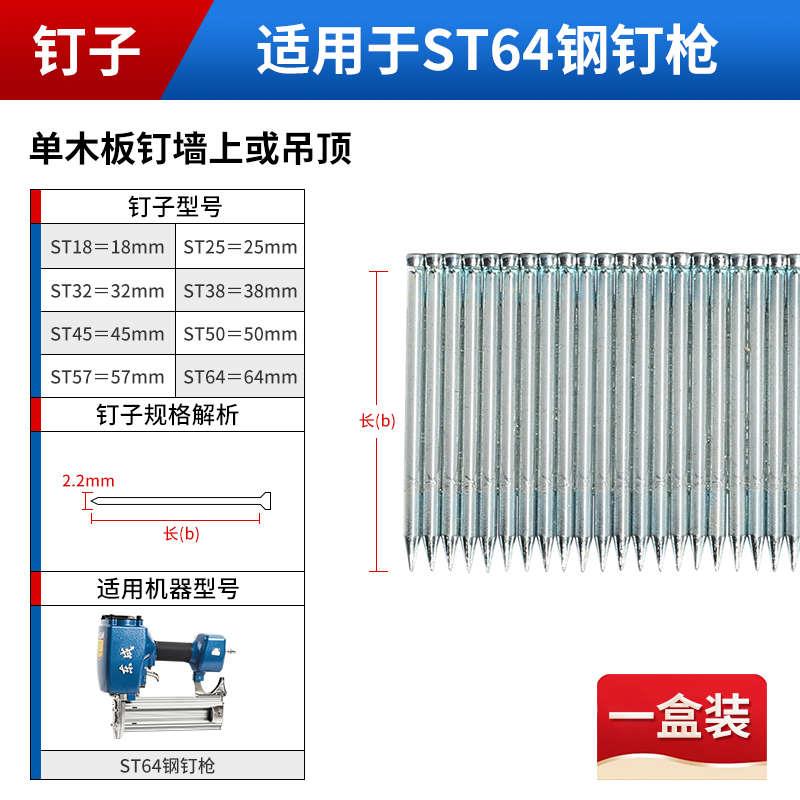 F30气枪钉T50直钉枪1013J 438K 码钉U型卷钉ST64钢钉625蚊钉门钉