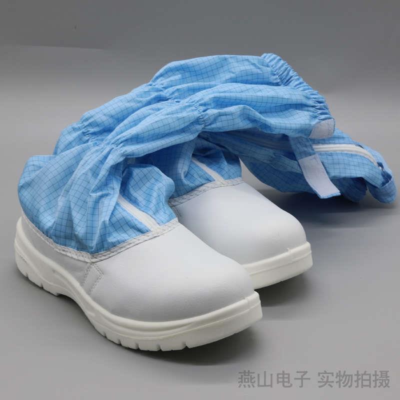 防砸鞋防静电安全鞋钢包头工鞋蓝色条纹无尘劳保鞋子筒灰色防护鞋