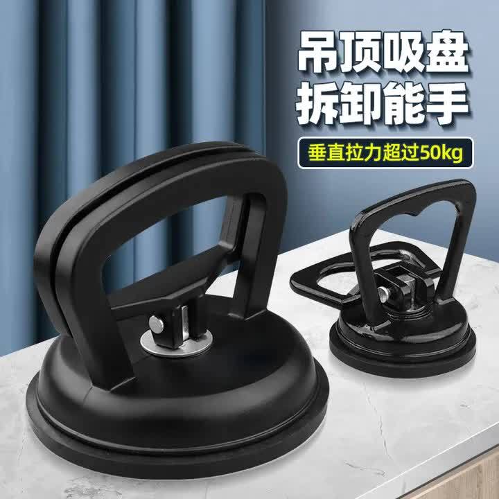 玻璃吸盘强力重型瓷砖专用固定器吸提器地板集成吊顶铝扣板小吸盘