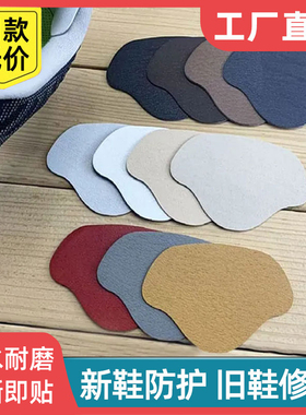 运动鞋后跟磨损修复破洞修补防磨贴内衬补鞋贴脚后垫跟内自粘补丁