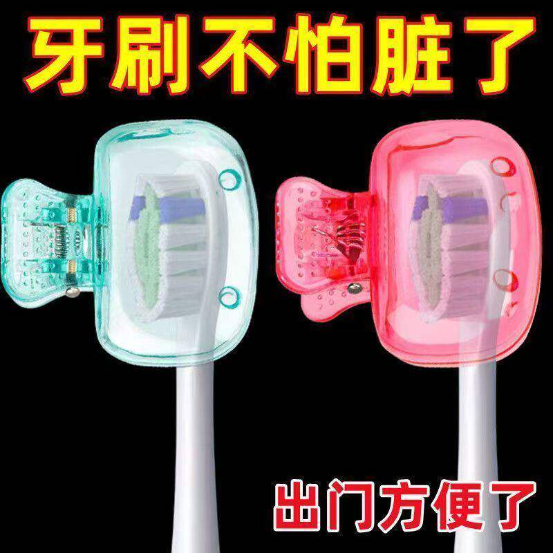 便携式旅行牙刷盒牙刷套牙具收纳盒户外牙刷头套环保牙刷头防尘壳