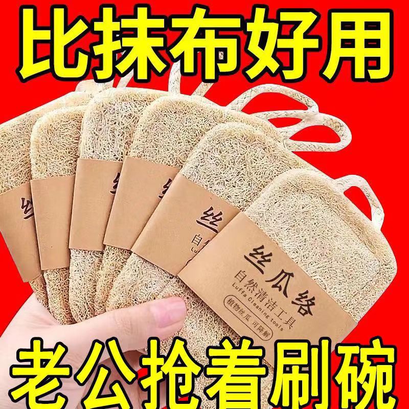天然丝瓜络洗碗刷锅抹布家用沾油海绵清洁刷耐用百洁布神器瓜瓤