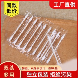 医用棉签医药用医疗医护一次性化妆专用婴儿尖头小棉棒独立包装