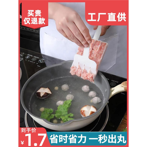 压炸丸子鱼家用厨房神器三