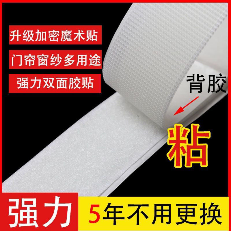 双面魔术贴鞋服粘扣粘条雌雄贴儿童粘扣子母扣带贴毛刺贴自粘带
