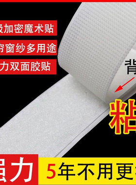 双面魔术贴鞋服粘扣粘条雌雄贴儿童粘扣子母扣带贴毛刺贴自粘带