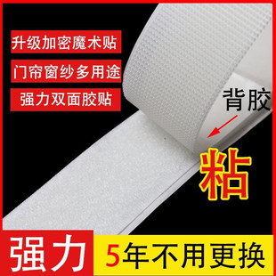 双面魔术贴鞋服粘扣粘条雌雄贴儿童粘扣子母扣带贴毛刺贴自粘带
