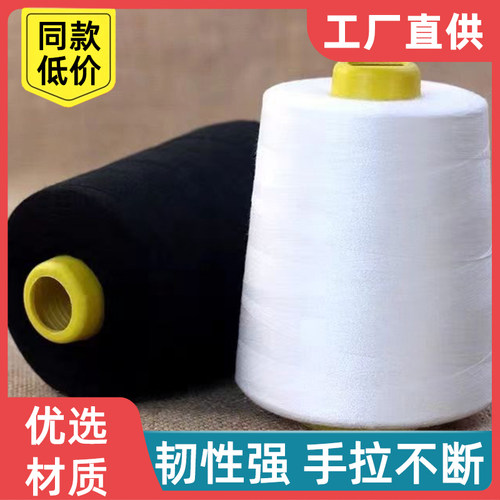 家用缝纫手工线棉袄棉被