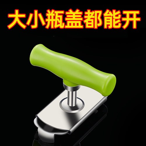 多功能旋转开盖神器不锈钢加厚
