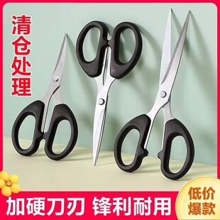 文具剪刀办公家用缝纫剪纸刀不锈钢手工刀剪刀便携式学生剪子用品