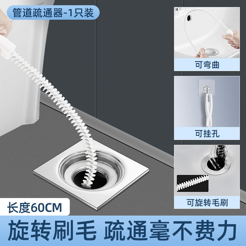 下水管道疏通器洗脸盆浴室地漏毛发清洁刷可弯曲马桶疏通管道刷