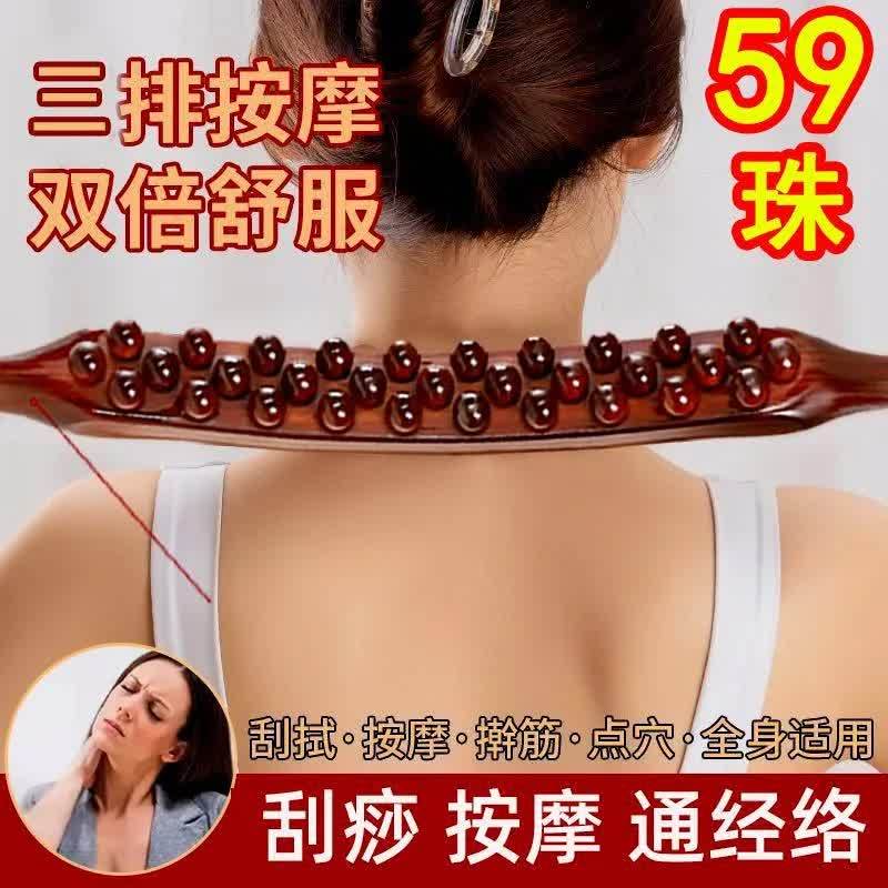 双排擀筋棒一根全身通用按摩刮痧棒穴位按工具推背棍经络杆赶筋棒