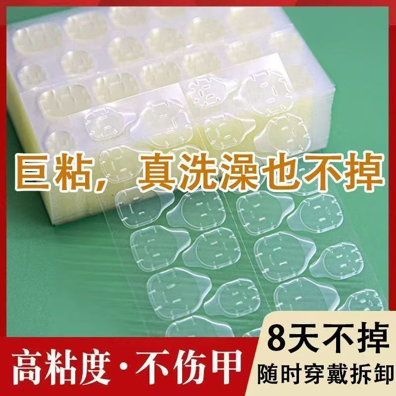 专用超粘果冻胶美甲贴透明双面贴