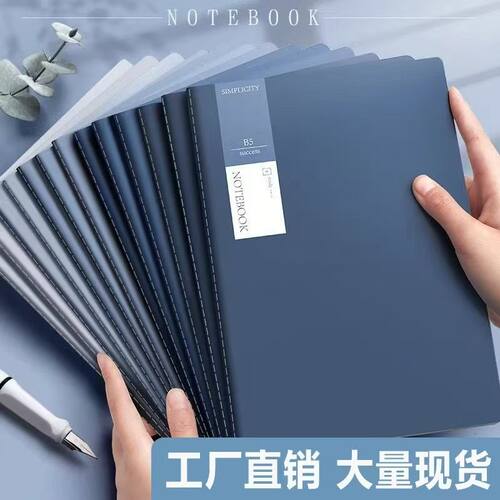 简约大学生ins高颜值记事本