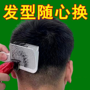 理发辅助神器高级平头推剪梳男士修边造型专业直发梳发廊专用梳子