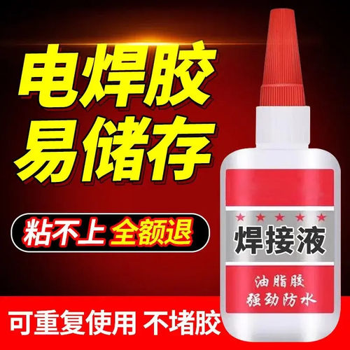 胶水强力502强力胶防水速干焊接剂粘得牢多功能黏鞋胶粘