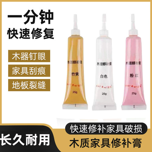 木器修补膏家具油漆钉眼