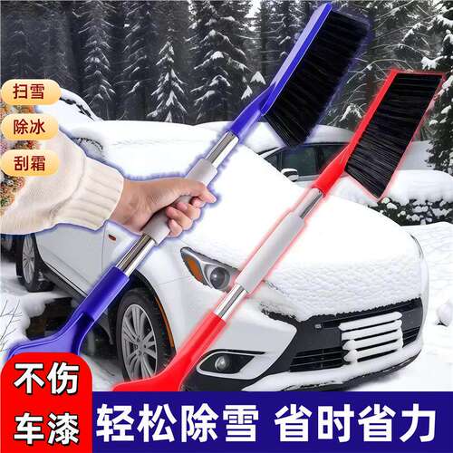 冬季二合一车用除雪刷除霜铲