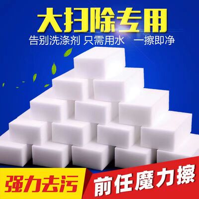 海绵擦清洁海绵白色魔力擦海绵擦洗碗海绵海绵洗碗神器百洁布