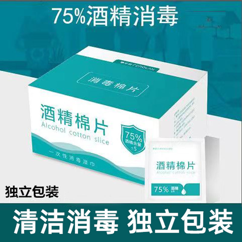 100片酒精棉一次性消毒棒