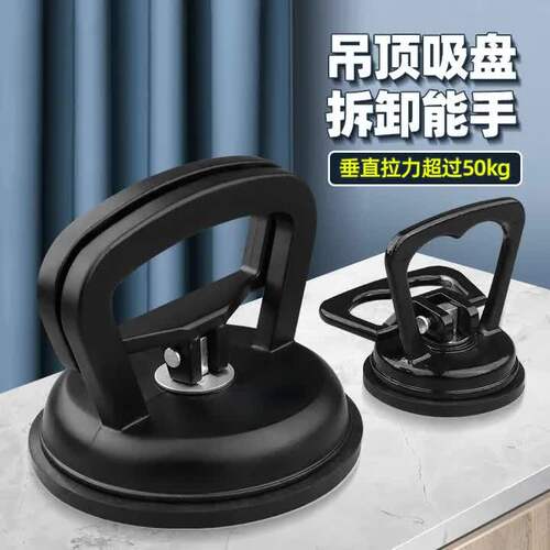 吸盘强力吊顶吸盘铝扣板拆装集成专用安装工具玻璃瓷砖地砖吸提器