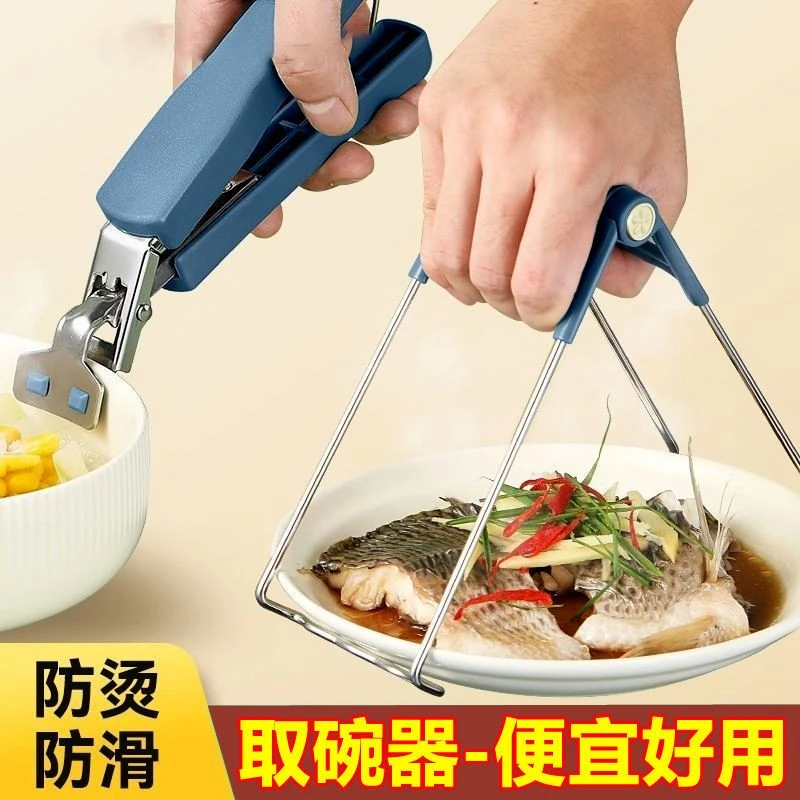 高端防烫夹不锈钢提盘器端盘子硅胶防滑碗碟夹厨房夹子家用神器