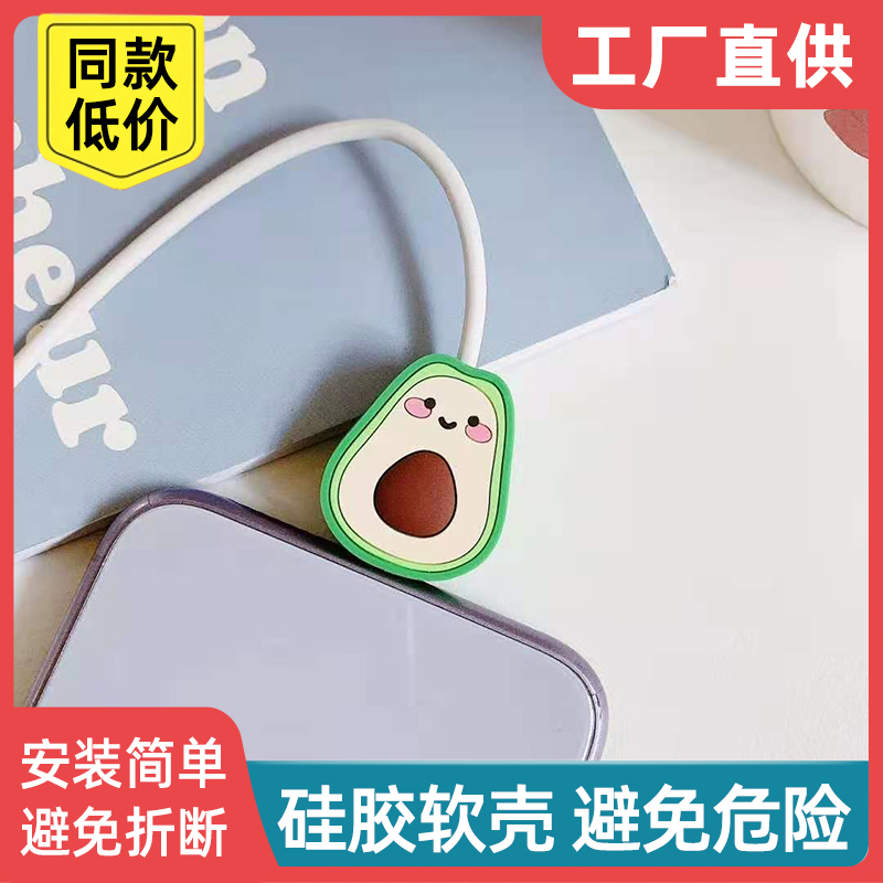 咬线器数据线保护套固线器