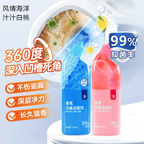 马桶厕所陶瓷玻璃清洁剂尿垢水垢卫生间瓷砖去渍神器强力去污去黄