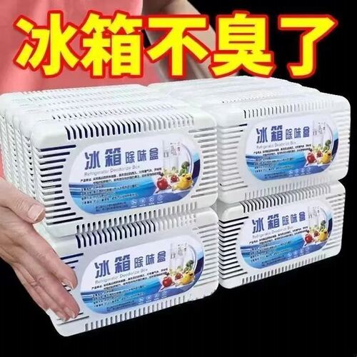冰箱活性炭除味剂吸附异味保鲜