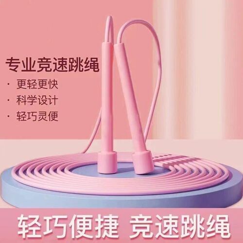 可调节橡胶跳绳中考比赛同款