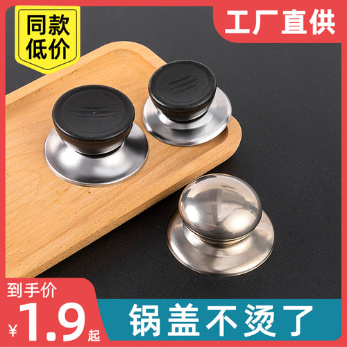 通用锅盖把手帽顶珠手柄帽