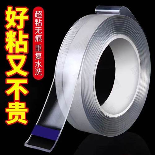 魔力胶强粘透明无痕亚克力